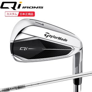 (特注 納期2-7週) テーラーメイド(TaylorMade) Qi アイアン単品(#4,#5,AW,SW) N.S.PRO-820GH シャフト 2024年モデル (日本正規品)｜b-kenkougolf