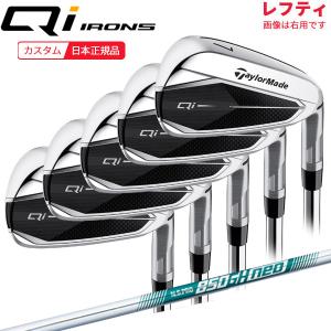 (特注 納期2-4週)(レフティ) テーラーメイド(TaylorMade) Qi アイアンセット(5本 #6-9,Pw) N.S.PRO850GH-neo(ネオ) シャフト 2024年モデル (日本正規品)｜b-kenkougolf