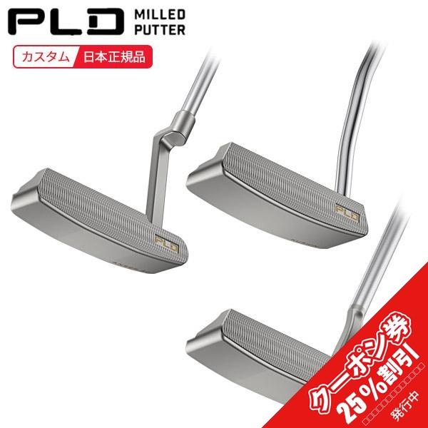 (特注 納期1-2週) ピンゴルフ PLD ミルドパター(ANSER30 / ANSER4D / K...