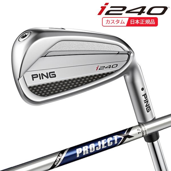 (特注 納期3-5週)ピンゴルフ i240 アイアン単品 プロジェクトX シャフト 2025年モデル...