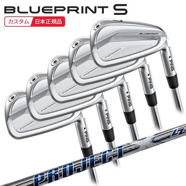 (特注 納期3-5週)ピンゴルフ ブループリントS(BLUEPRINT-S) アイアンセット(5本 ...