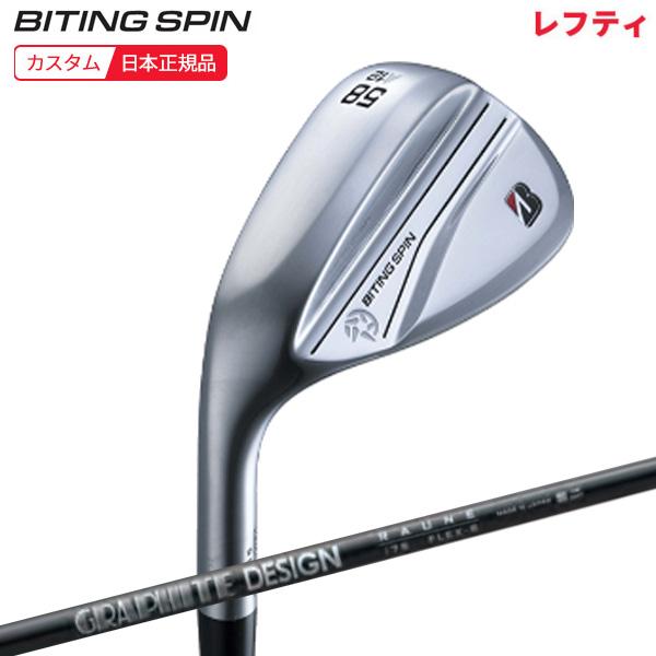 (特注 納期2-4週)(レフティ) ブリヂストン Bシリーズ バイティングスピン(BITING SP...
