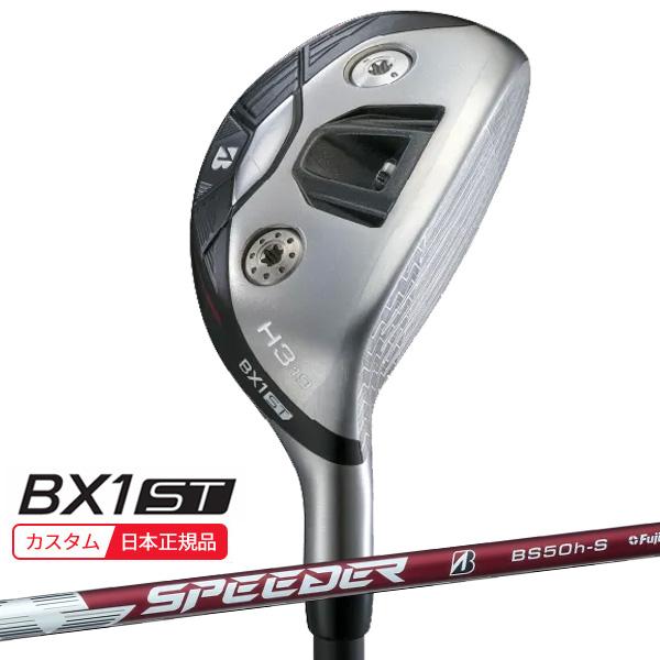 (特注 納期4-6週) ブリヂストンゴルフ 25B BX1ST HY ユーティリティ スピーダー N...