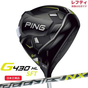 (特注 納期2-3週)(レフティ) ピンゴルフ G430HL SFT ドライバー スピーダーNX(35/45) シャフト 2023年モデル(日本正規品)｜b-kenkougolf