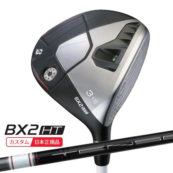 (特注 納期2-4週)ブリヂストン 25B BX2HT フェアウェイウッド TENSEI(テンセイ)...