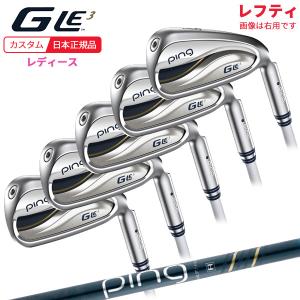 【美品】PING gle2 レディース 5本 アイアンセット 楽天市場】ピン PING GLe2 アイアン 5本セット(7-9/Pw/Sw) ジー