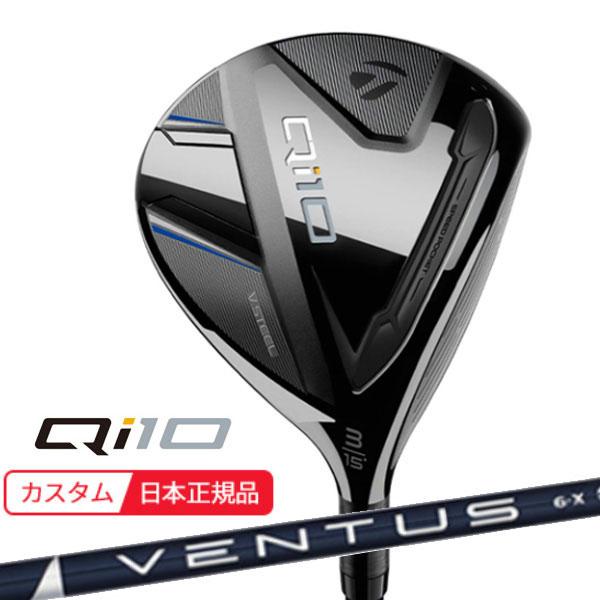 (特注 納期2-7週) テーラーメイド Qi10  フェアウェイウッド VENTUS(ヴェンタス ベ...