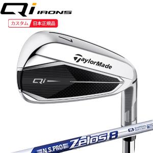 (特注 納期2-7週) テーラーメイド(TaylorMade) Qi アイアン単品(#4,#5,AW,SW) N.S.PRO-Zelos8(ゼロス8) シャフト 2024年モデル (日本正規品)｜b-kenkougolf