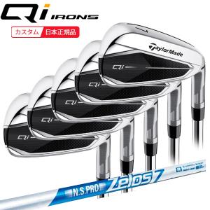 (特注 納期2-4週) テーラーメイド(TaylorMade) Qi アイアンセット(5本 #6-9,Pw) N.S.PRO-Zelos7(ゼロス7) シャフト 2024年モデル (日本正規品)｜b-kenkougolf