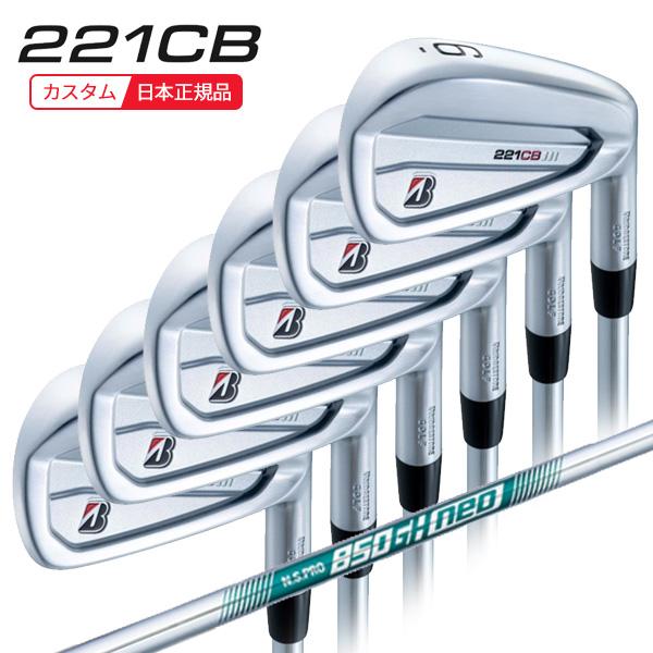 (特注完成品) ブリヂストン Bシリーズ 221CB アイアンセット(6本 #5-Pw) N.S.P...