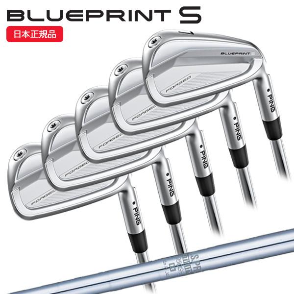 (特注完成品)ピンゴルフ(PING) ブループリントS(BLUEPRINT-S) アイアンセット(5...