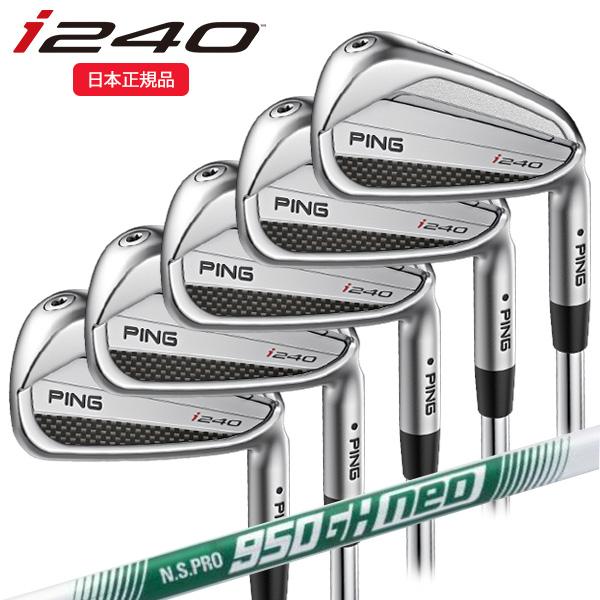 (標準スペック) ピンゴルフ(PING) i240 アイアンセット(5本 #6-9,Pw) N.S....