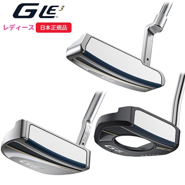 (特注完成品)【3タイプ】 ピンゴルフ(PING) G-Le3 ジーエルイー3 パター (ANSER...