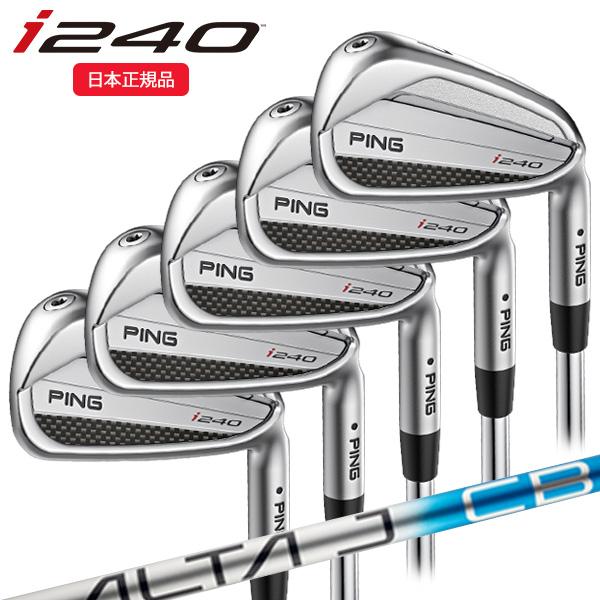 (標準スペック) ピンゴルフ(PING) i240 アイアンセット(5本 #6-9,Pw) ALTA...