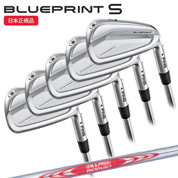 (特注完成品)ピンゴルフ(PING) ブループリントS(BLUEPRINT-S) アイアンセット(5...