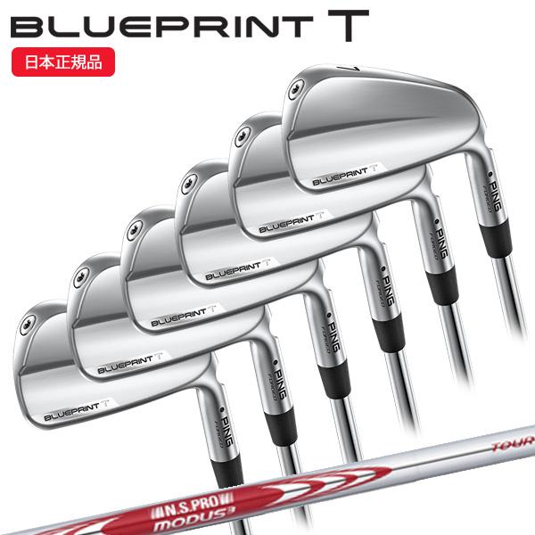 (特注完成品)ピンゴルフ(PING) ブループリントT(BLUEPRINT-T) アイアンセット(6...
