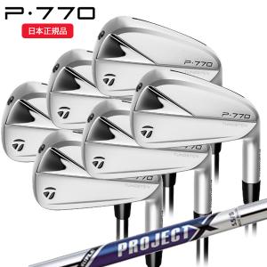 (特注完成品) テーラーメイド(TaylorMade) P770(23) アイアンセット(6本 #5-Pw) プロジェクトX シャフト 2023年モデル (日本正規品)｜b-kenkougolf