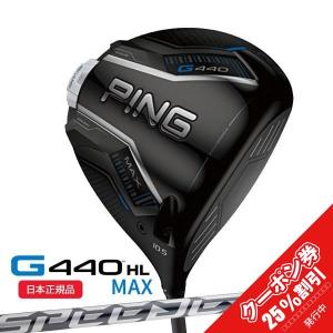 PING（ピン） 27060円引きクーポン対象 G440 MAX ドライバー ALTA J CB
