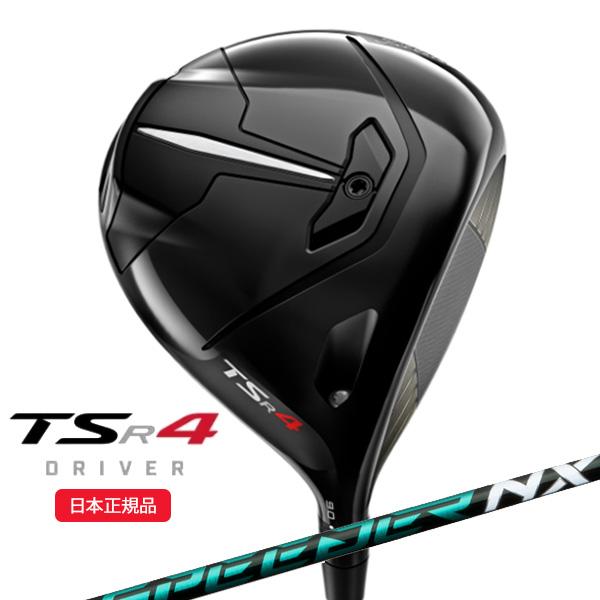 (特注カスタムクラブ) タイトリスト(titleist) TSR4 ドライバー スピーダーNXグリー...