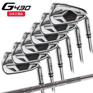 【激飛びアイアン】PING ピン G430 アイアン 6〜Pw＋45° 【美品】 PING ピン G430 アイアン 6本セット(6I-9I,PW,45) メンズ 右用