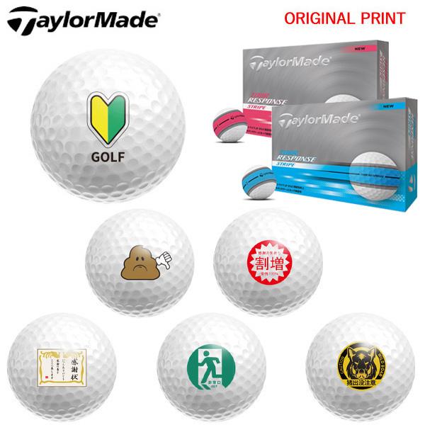 【オリジナルマークプリントボール(納期2-3日)】テーラーメイド ツアーレスポンス ストライプ (ネ...