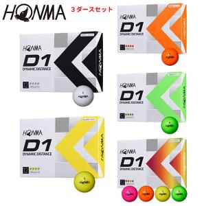 (3ダースセット)本間ゴルフ HONMA ホンマ D1 ゴルフボール BT2201 2022年モデル(日本正規品)｜b-kenkougolf