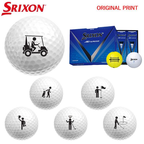 【オリジナルマークプリントボール(納期2-3営業日)】ダンロップ SRIXON AD SPEED3 ...