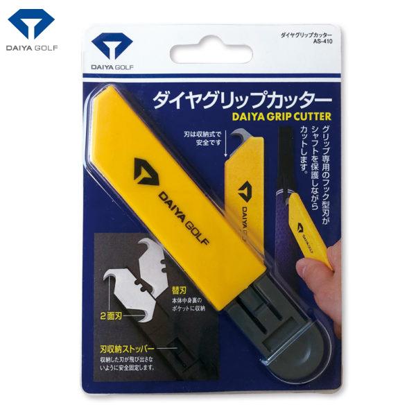 ダイヤゴルフ(DAIYA GOLF) ダイヤグリップカッター AS-410