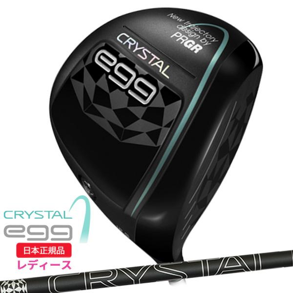 プロギア(PRGR) クリスタルエッグ(CRYSTAL egg) ドライバー クリスタルシャフト レ...
