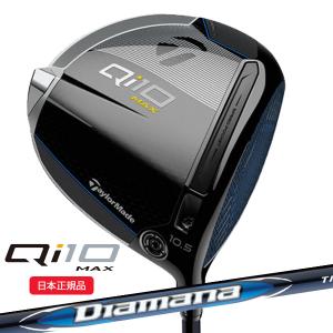 テーラーメイド(TaylorMade) Qi10 Max ドライバー ディアマナブルーTM50 シャフト 2024年モデル (日本正規品)｜b-kenkougolf