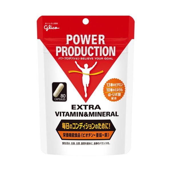 グリコ(glico) パワープロダクション エキストラ ビタミン&amp;ミネラル (80粒) G76036...