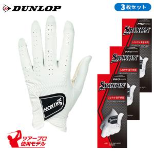 【3枚セット】ダンロップ スリクソン SRIXON グローブ 左手装着用 GGG-S028  ゴルフグローブ 合成皮革 全天候型 15-26cm｜b-kenkougolf