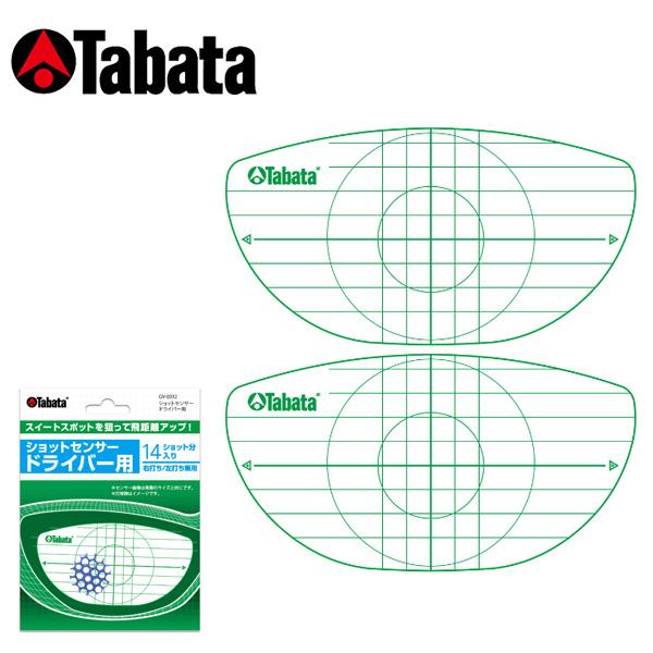 タバタ ショットセンサー ドライバー用 GV-0332