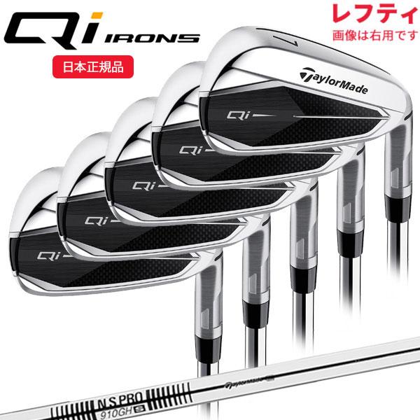 (レフティ)テーラーメイド(TaylorMade) Qi アイアンセット(5本 #6-9,Pw) N...