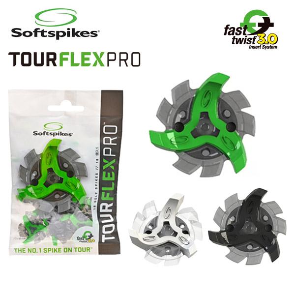 ソフトスパイク ツアーフレックス プロ (FTS3.0) スパイク鋲 18個セット S-520 【純...