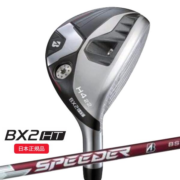 ブリヂストン(BRIDGESTONE) 25B BX2HT HY ユーティリティ スピーダーNX B...