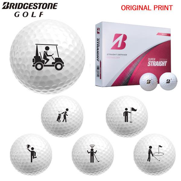 【オリジナルプリントゴルフボール(納期2-4日)】ブリヂストン スーパーストレート1ダース(12球)...