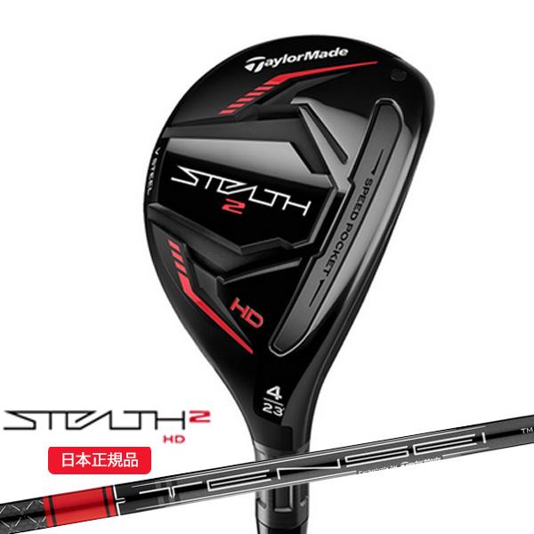 (クリアランス)テーラーメイド(TaylorMade) ステルス2(STEALTH2) HD レスキ...