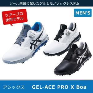 【あすつく】アシックス ゲルエースプロ10ボア 2018年モ...