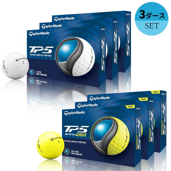 【3ダースセット】テーラーメイド TP5 ゴルフボール 3ダース(36球) 2024年モデル (日本...