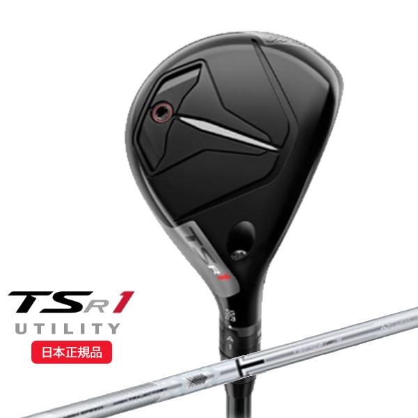 タイトリスト(titleist) TSR1 ユーティリティ TSP121 55 シャフト 2023年...