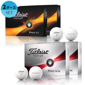 2ダースセット】タイトリスト PROV1 ・ PROV1X 2023年モデル ゴルフ 