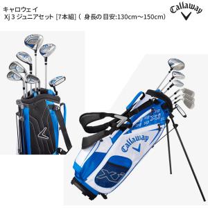 キャロウェイゴルフ Xj 3ジュニアセット(身長130cm〜150cm) クラブ7本セット キャディバッグ付 [Callaway](クラブセット)｜b-kenkougolf