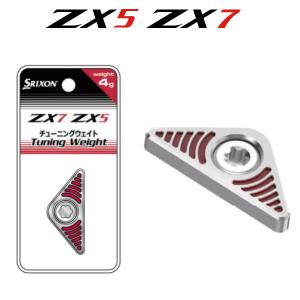 ダンロップ スリクソン ZX5 ZX7 ドライバー専用 チューニング