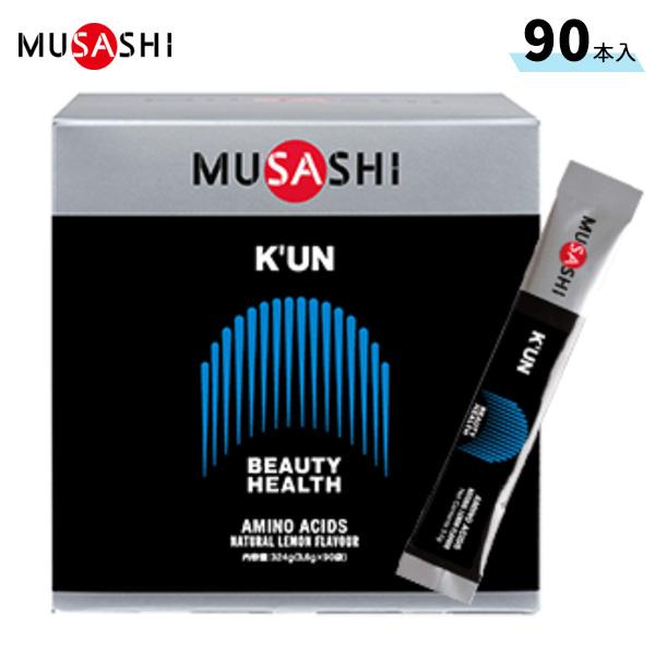 ムサシ(MUSASHI) K’UN クン(ザ・リセプティブ) 90本入【軽減税率対象商品】