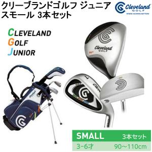 (取寄) クリーブランドゴルフ ジュニアセット SMALL SET(3本セット) キャディバッグ付 ジュニアクラブセット｜b-kenkougolf