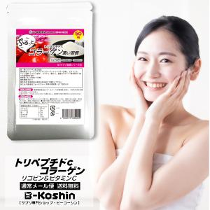 コラーゲン サプリ トリペプチドコラーゲントリペプチドサプリ トマト リコピン 潤い習慣 お試し50粒 最安値 価格比較 Yahoo ショッピング 口コミ 評判からも探せる