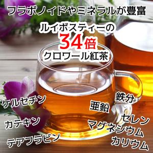 ルイボスティー お得 ギフト 34倍 SOD ...の詳細画像2