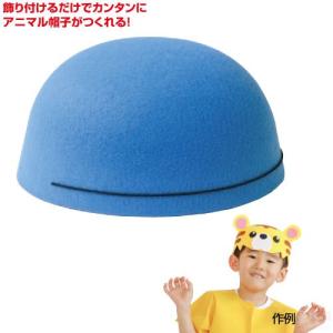 フェルト帽子 水色  不可