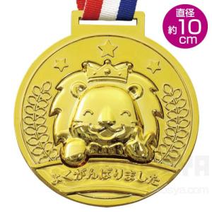ゴールド・3Dビッグメダル ライオン ピース   メール便：50｜b-kyouzai